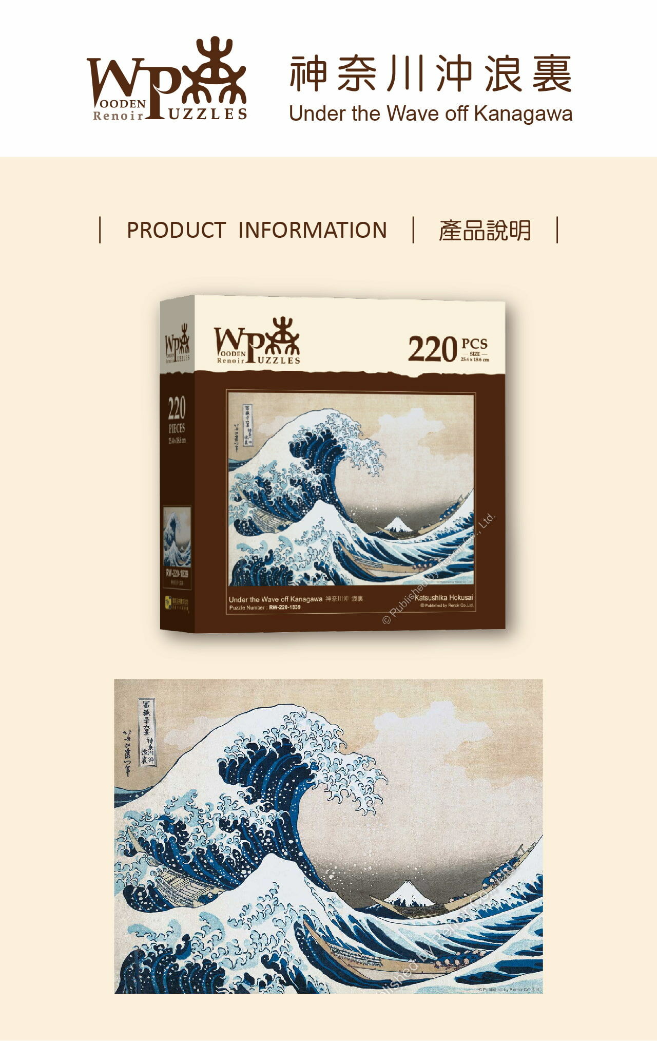 海浪圖 original.jpg?1635501869