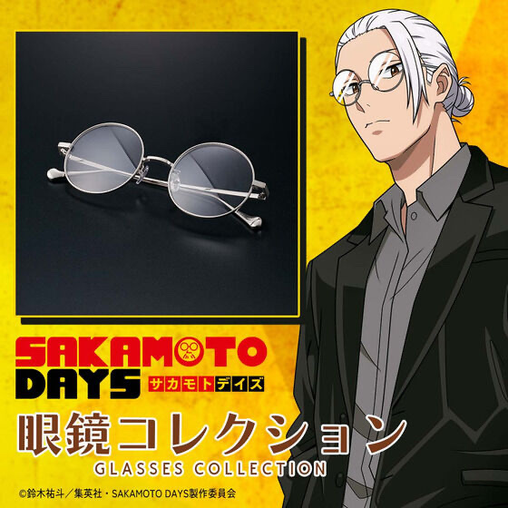 233462 預訂2026/2月 SAKAMOTO DAYS 眼鏡コレクション