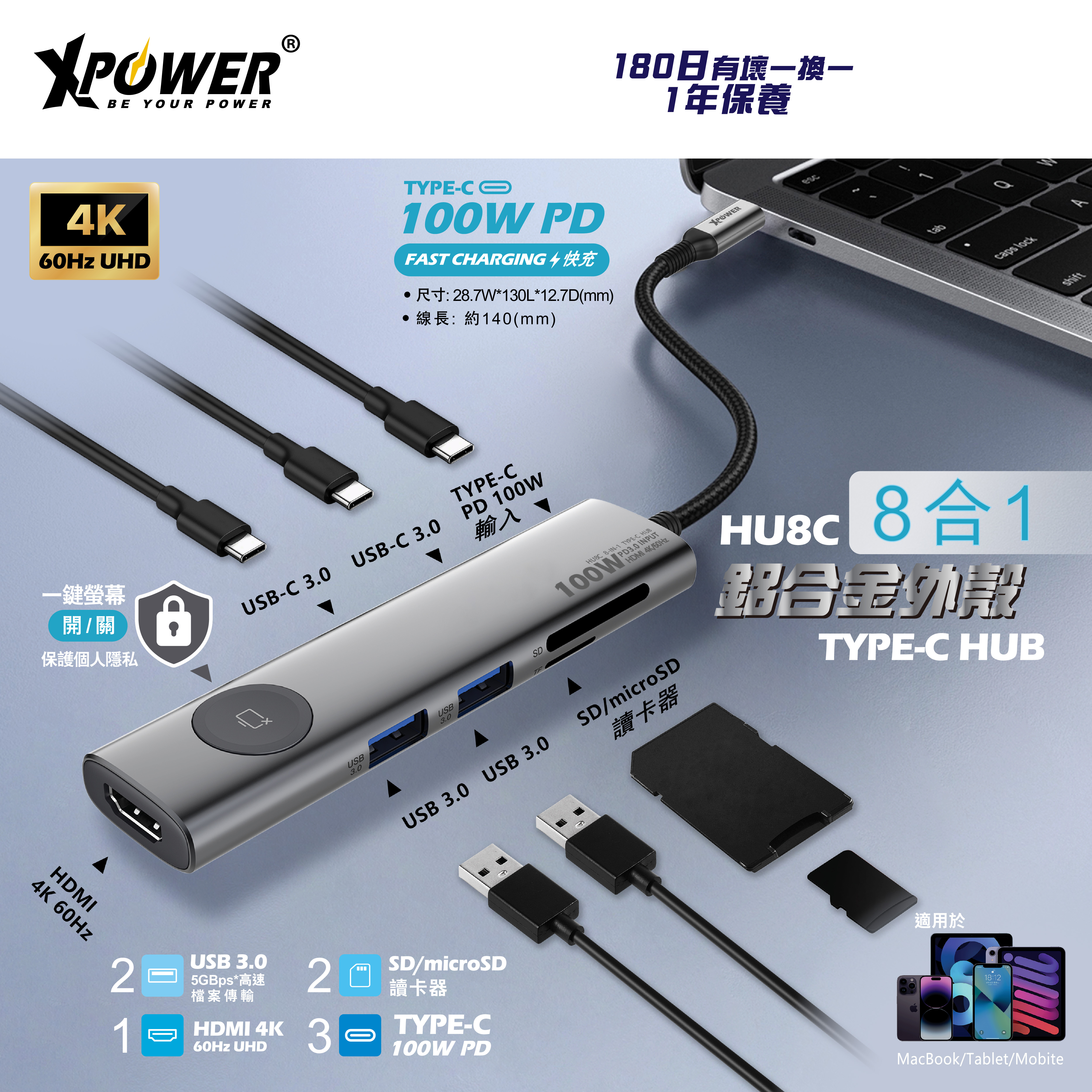 XPower HU8C 8合1 100W PD Hub