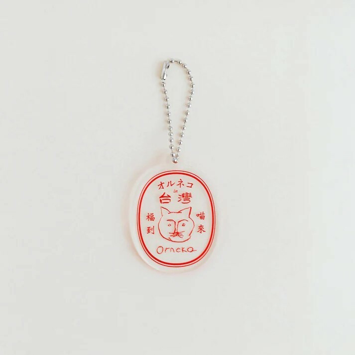 Orneko - 台灣鑰匙圈
