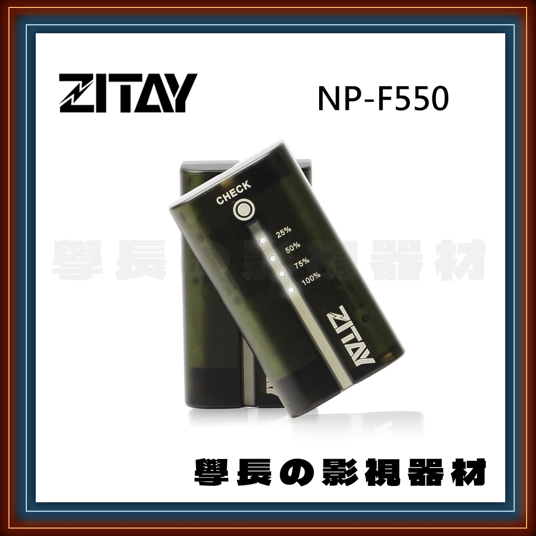 ［台中租賃服務］NP-F970 電池 550 570 750 台中 出租 租借 攝影 燈光 廠務 器材 學長の影視器材