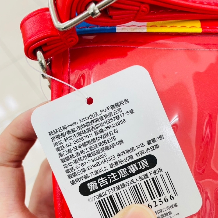 斗六院｜Hello Kitty + 拉拉熊手機觸控包