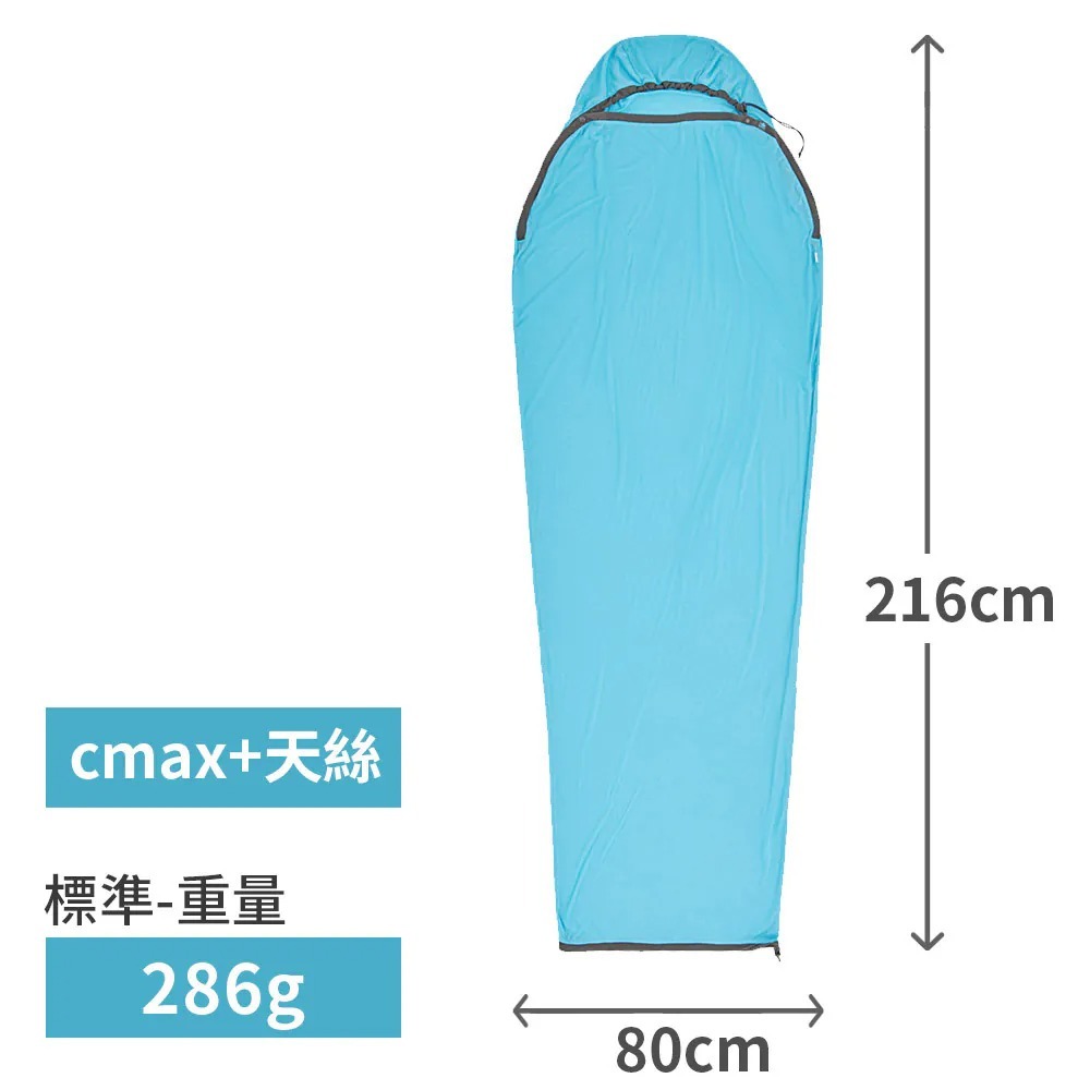 【Sea to Summit】Breeze 可穿式睡袋內套-cmax+天絲 標準 / STSASL031081