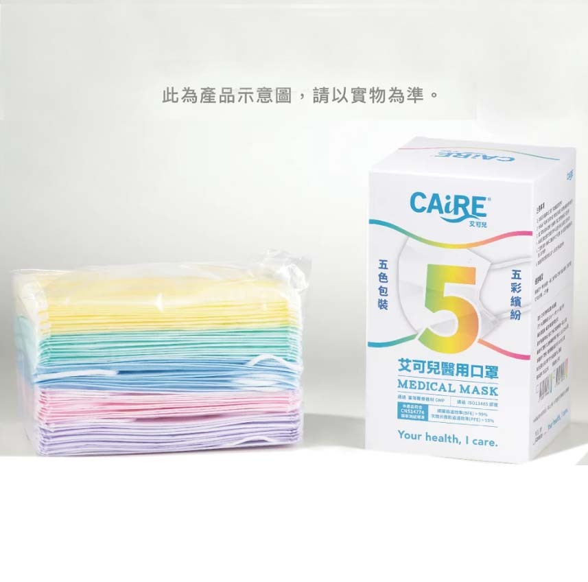 【艾可兒】 五彩繽紛 醫用平面成人口罩 (50入)