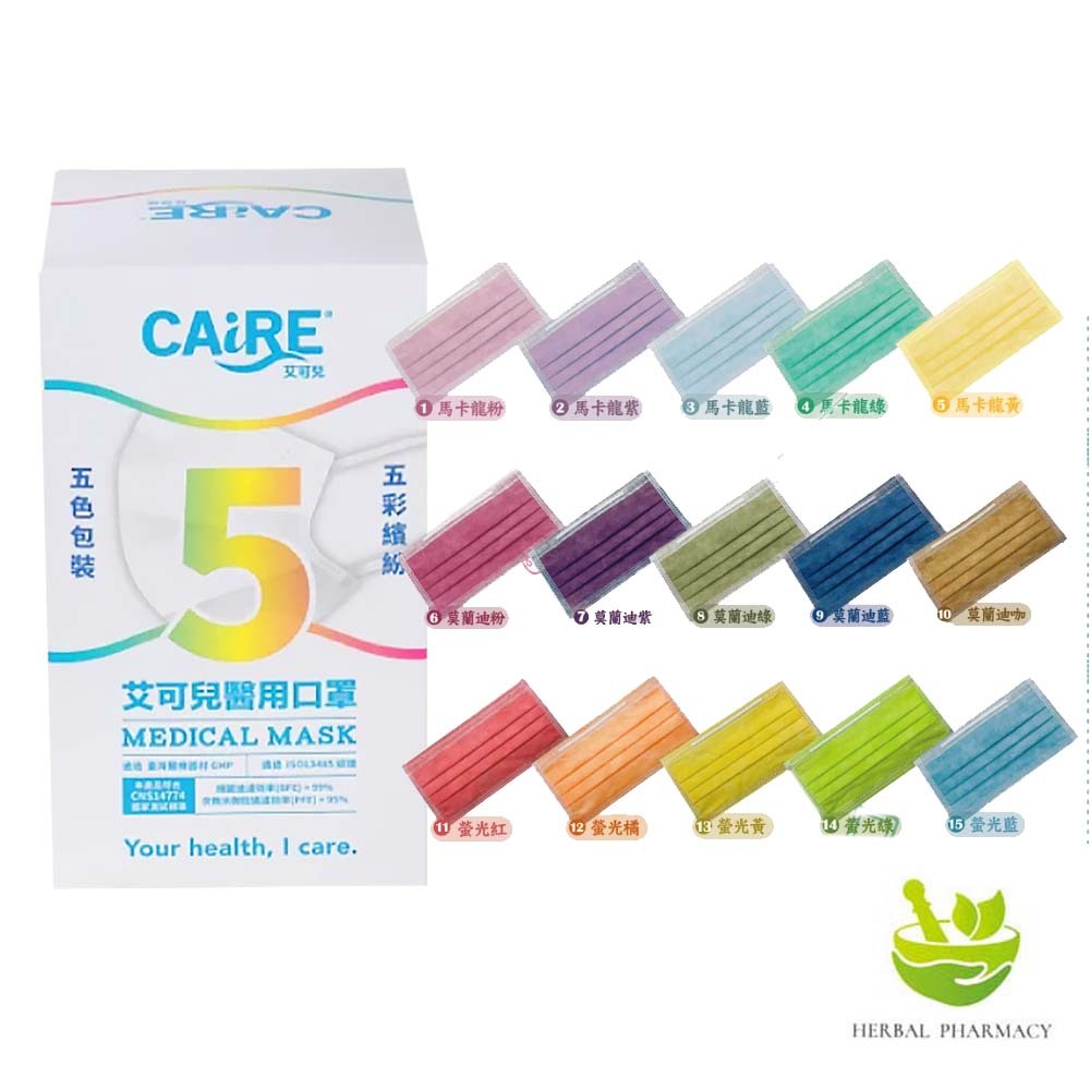 【艾可兒】 五彩繽紛 醫用平面成人口罩 (50入)