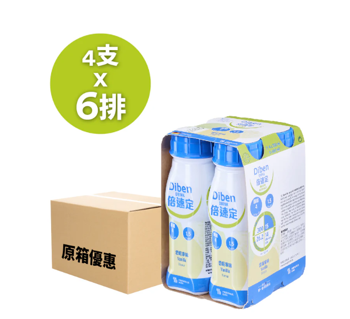 [原箱] Fresenius Kabi 倍速定營養品 (雲呢拿味/意大利咖啡味) (24支)