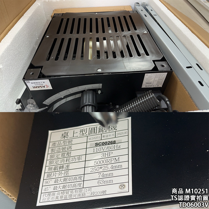附發票｜M10251桌上型圓鋸機｜10吋 第二代 切斷機 超越GTS1031 BT2508