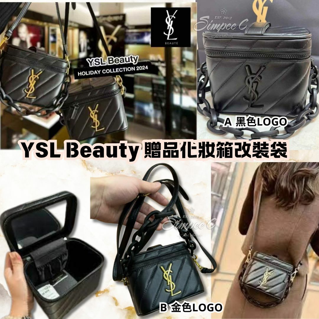YSL Beauty 贈品化妝箱改裝袋