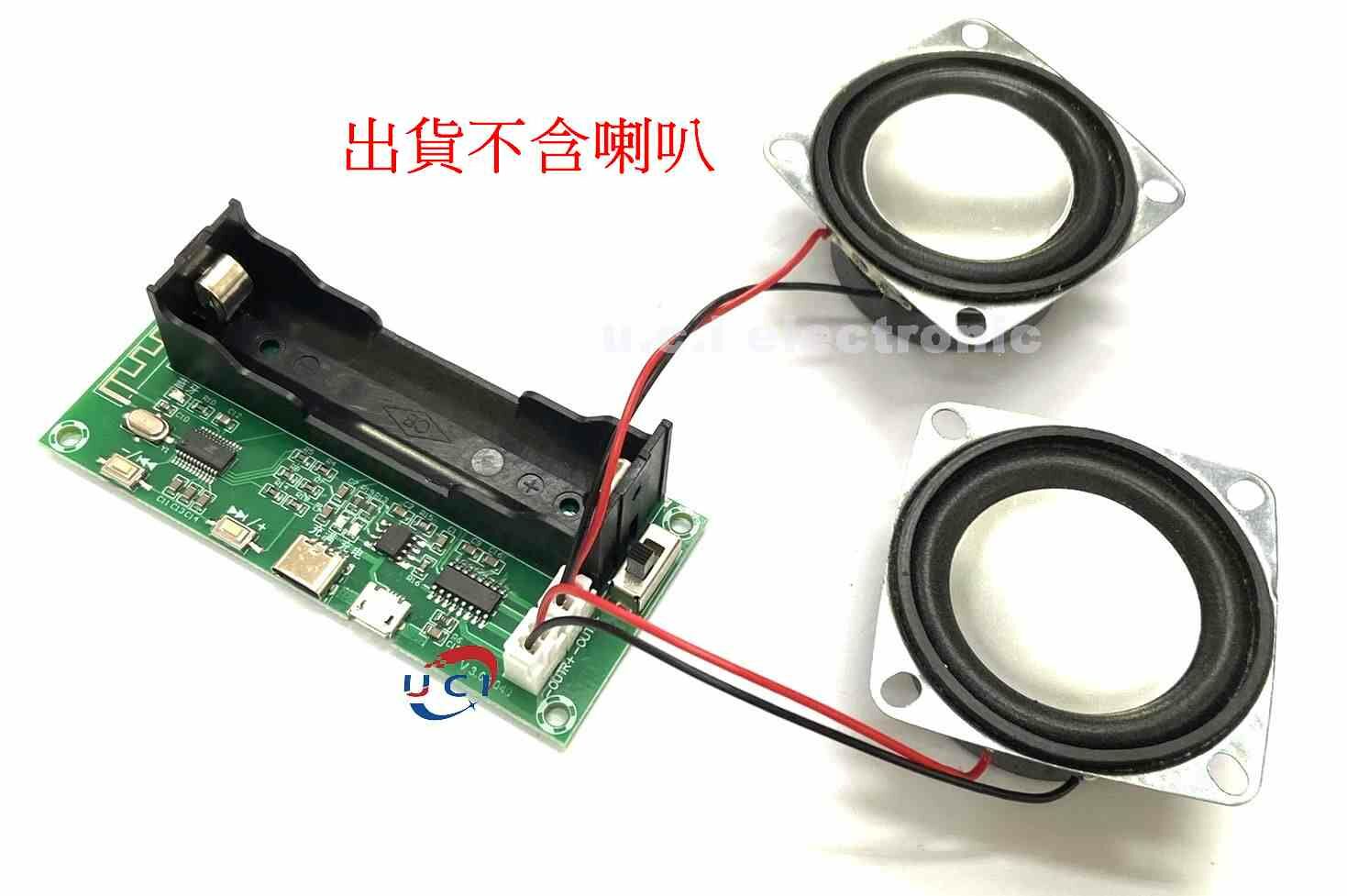 【UCI電子】(H-1) XH-A153藍牙功放板模組雙聲道2*3W