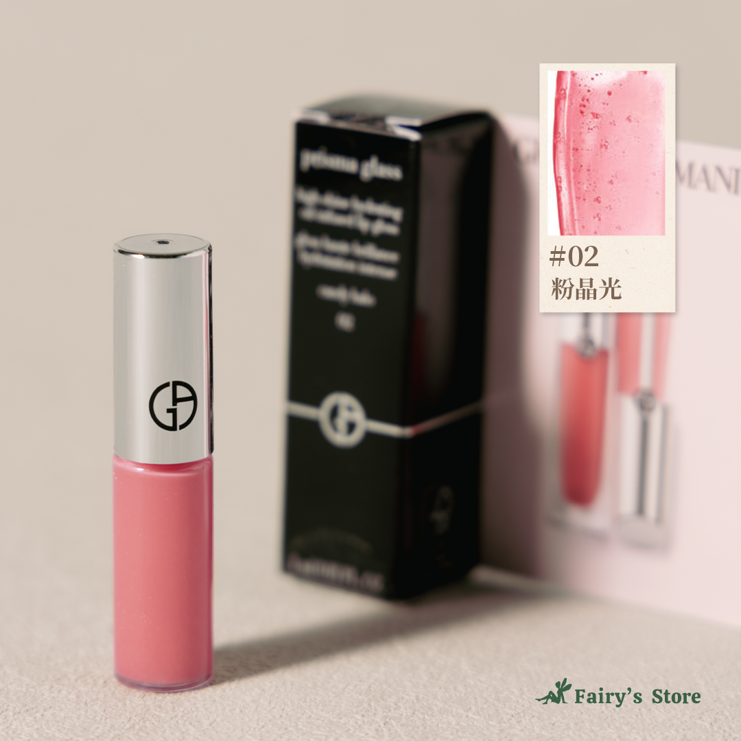 【Giorgio Armani】訂製奢光潤唇蜜 1ml