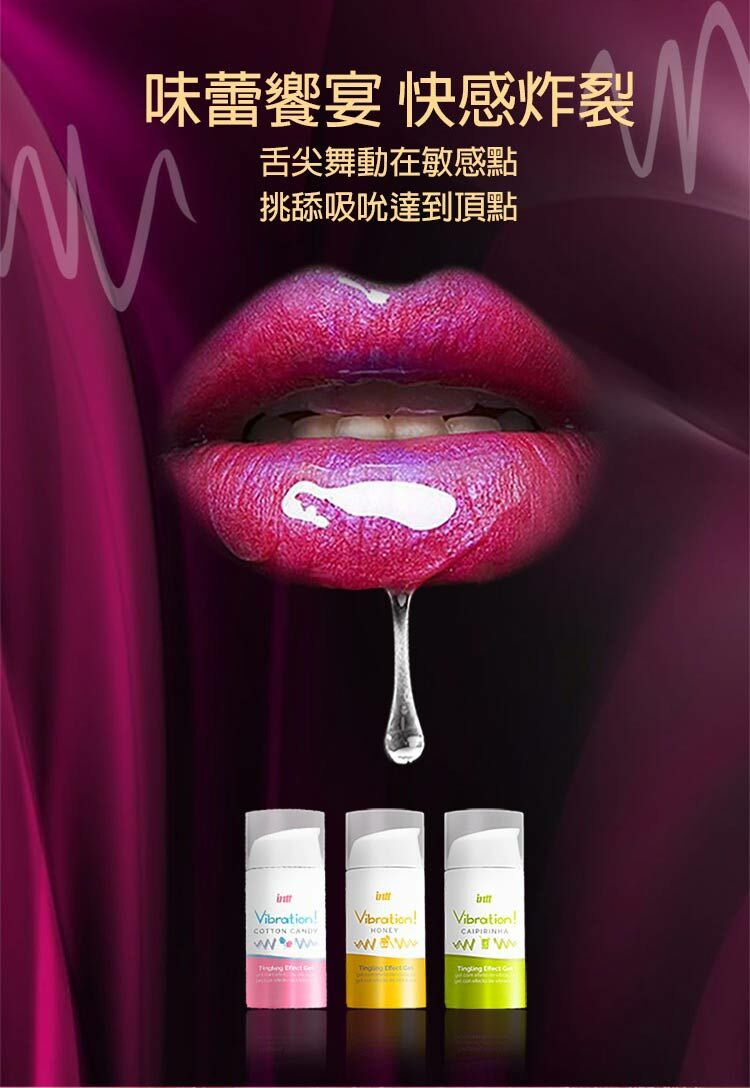 Intt Vibration 跳跳糖爆跳式高潮凝膠-17ml