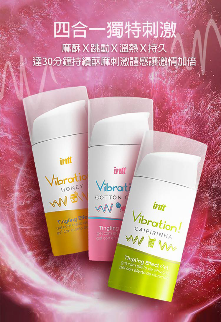 Intt Vibration 跳跳糖爆跳式高潮凝膠-17ml