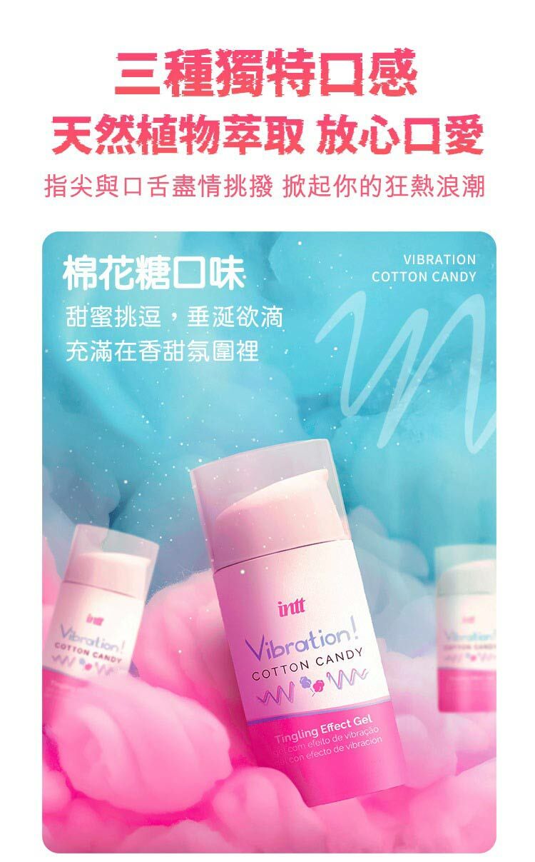 Intt Vibration 跳跳糖爆跳式高潮凝膠-17ml