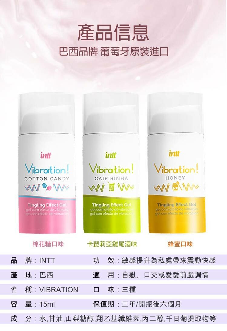 Intt Vibration 跳跳糖爆跳式高潮凝膠-17ml
