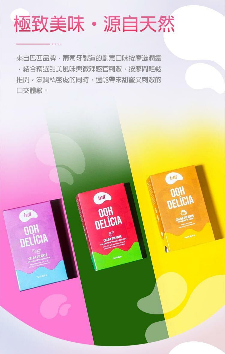 Intt 甜辣之吻 甜辣挑逗蜜露-11ml