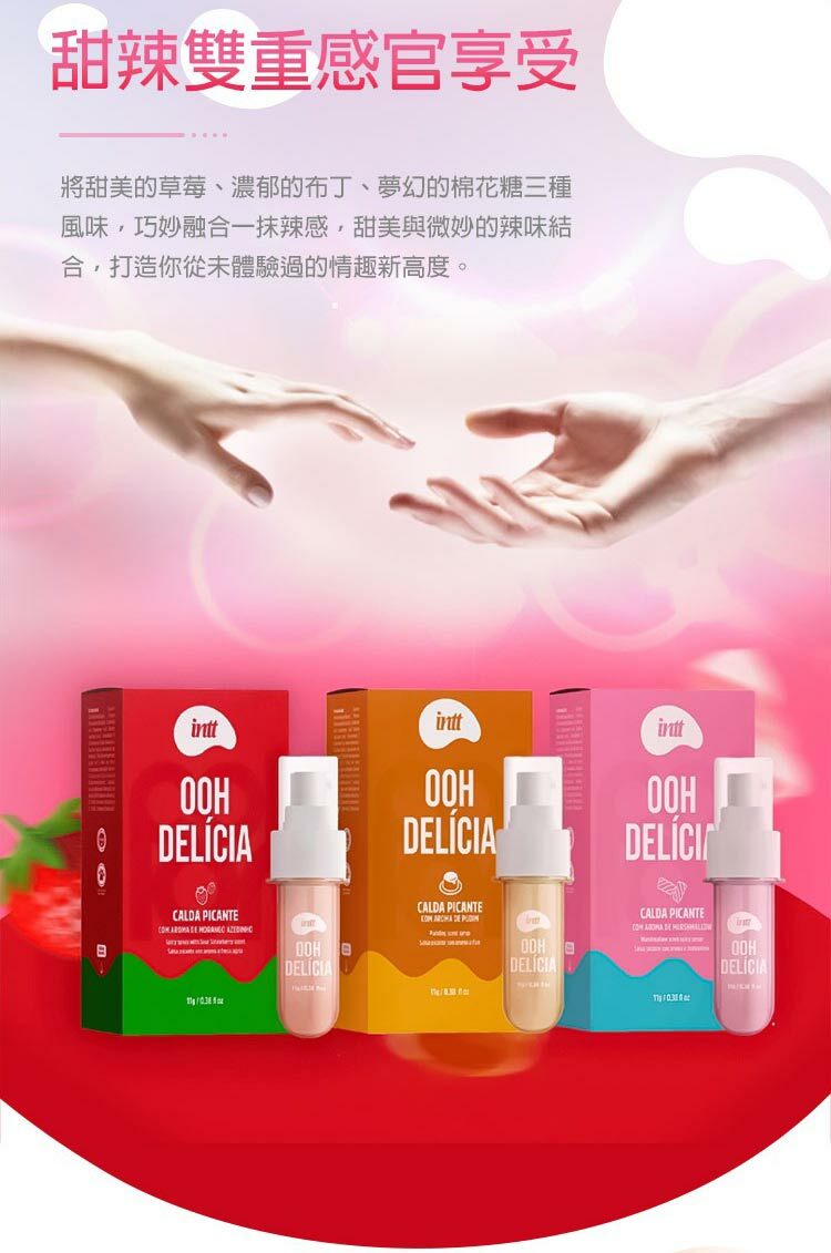 Intt 甜辣之吻 甜辣挑逗蜜露-11ml