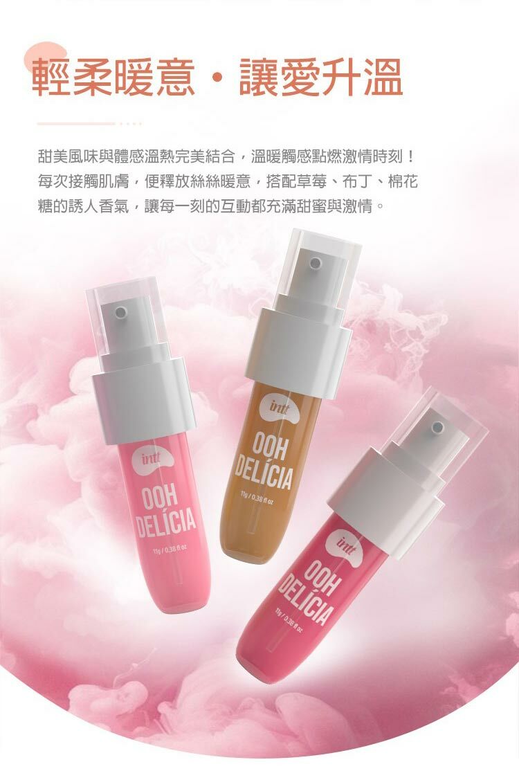 Intt 甜辣之吻 甜辣挑逗蜜露-11ml