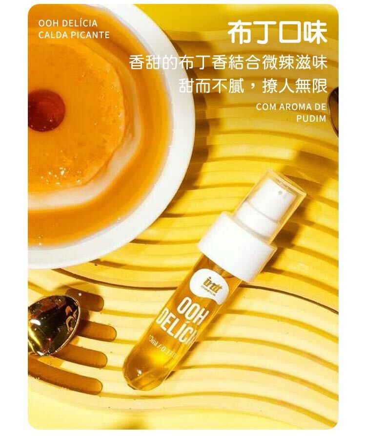 Intt 甜辣之吻 甜辣挑逗蜜露-11ml