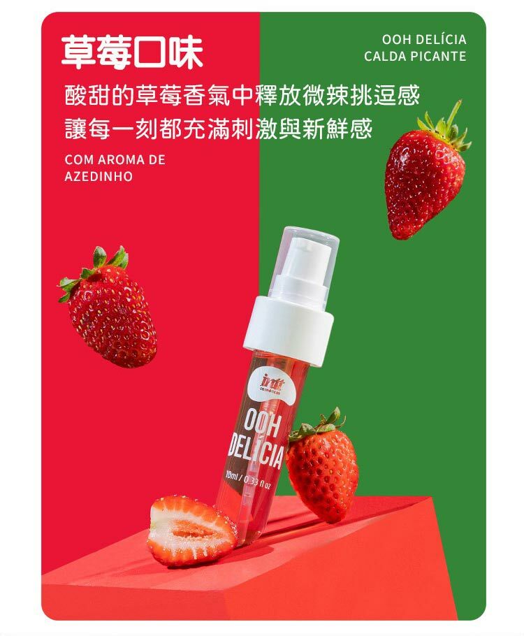 Intt 甜辣之吻 甜辣挑逗蜜露-11ml