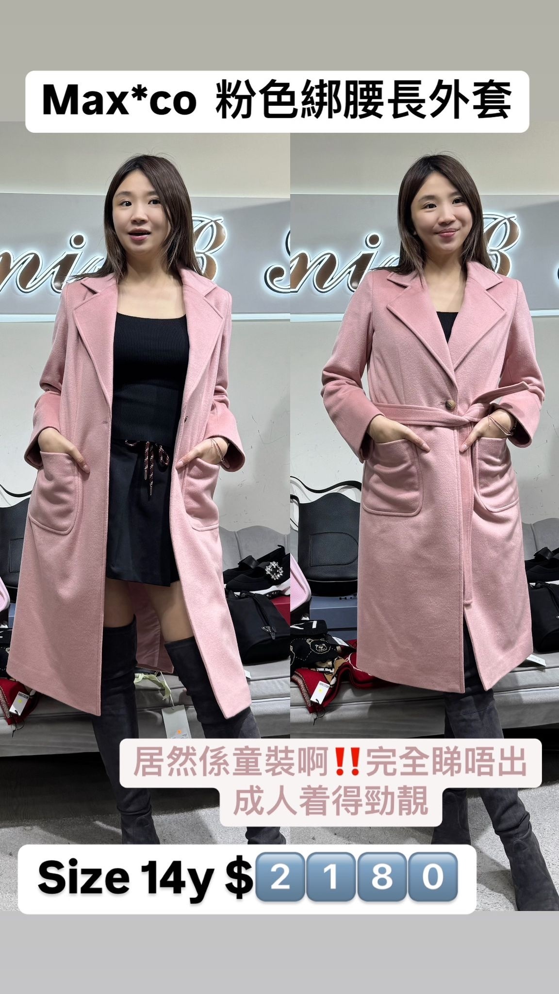 Max& co kids 粉色綁腰外套 -T