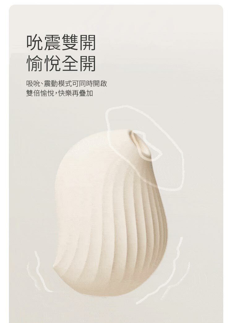 OSUGA 逗豆鳥二代 PRO 吸吮震動按摩器