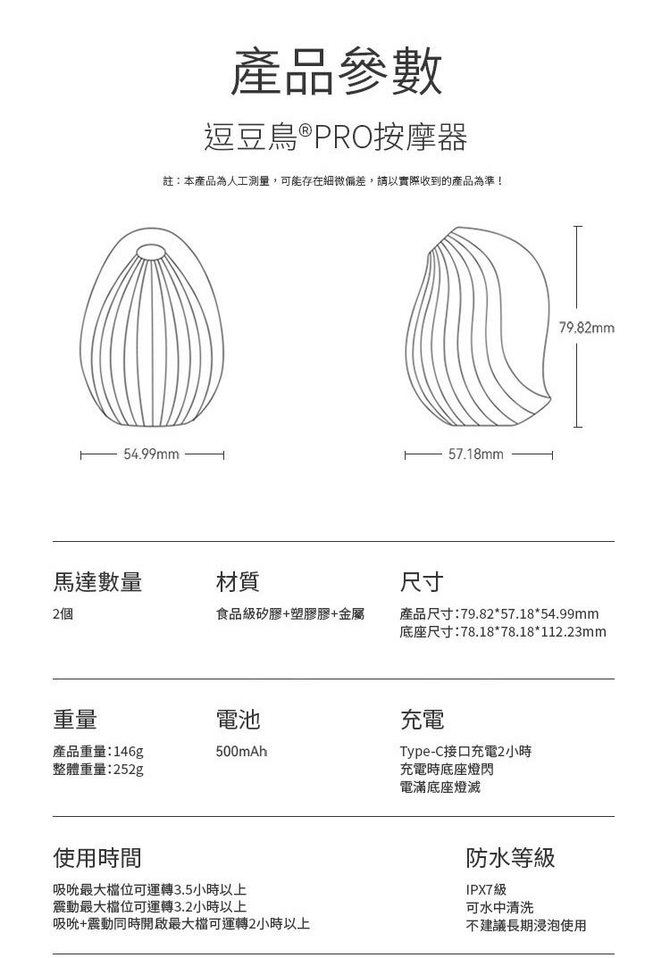OSUGA 逗豆鳥二代 PRO 吸吮震動按摩器