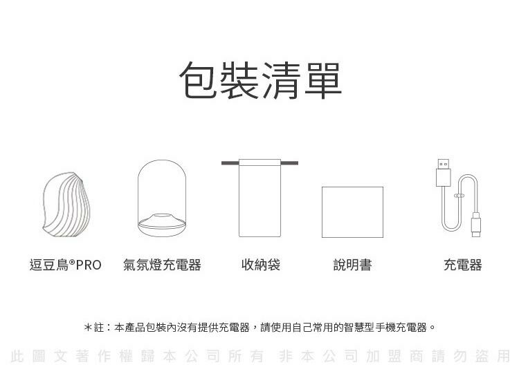 OSUGA 逗豆鳥二代 PRO 吸吮震動按摩器