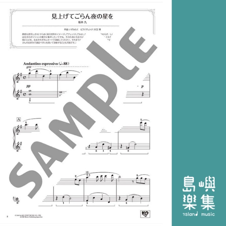 美しく響くピアノソロ (初級) 大人の定番レパートリー