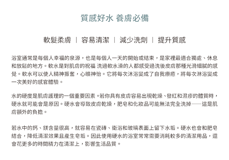 單罐式美泉軟水機 SOFT-15