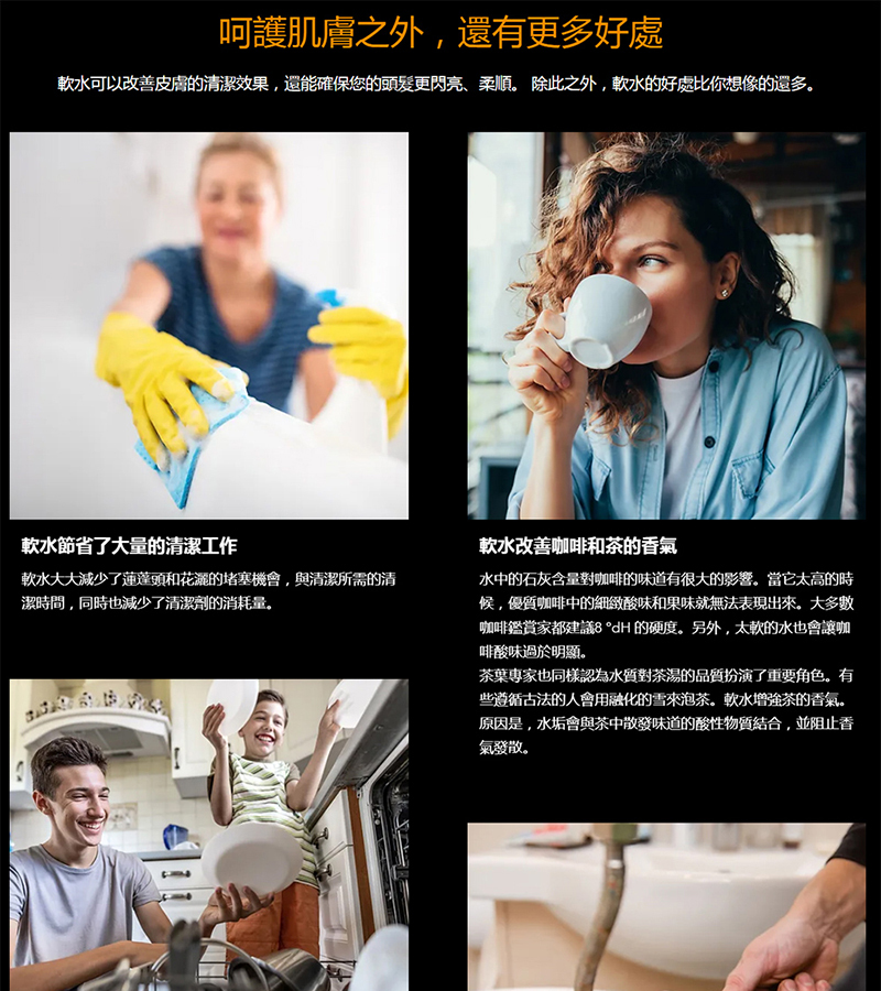 單罐式美泉軟水機 SOFT-15