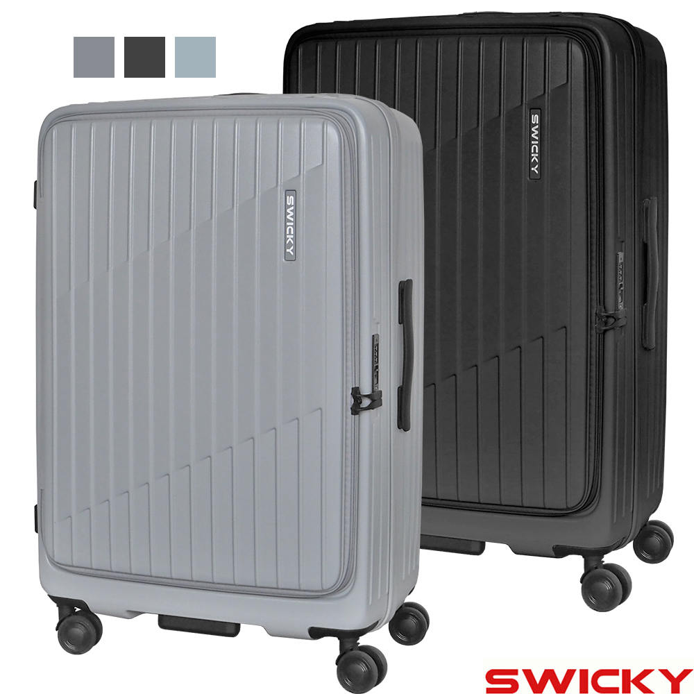 【SWICKY】28吋輕旅流線系列前開式旅行箱/行李箱(三色可選)