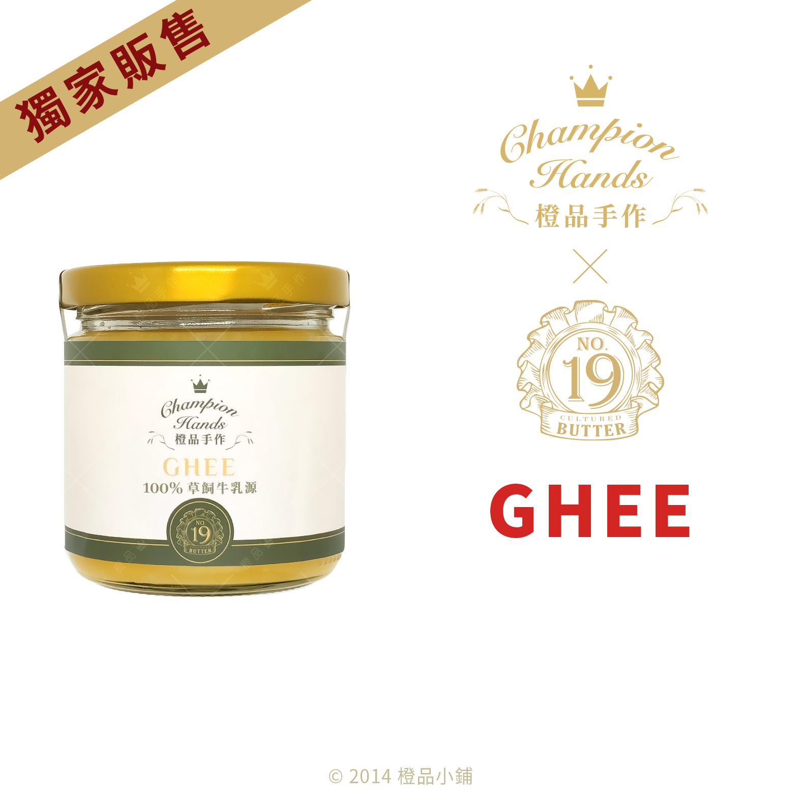 橙品】GHEE 160g