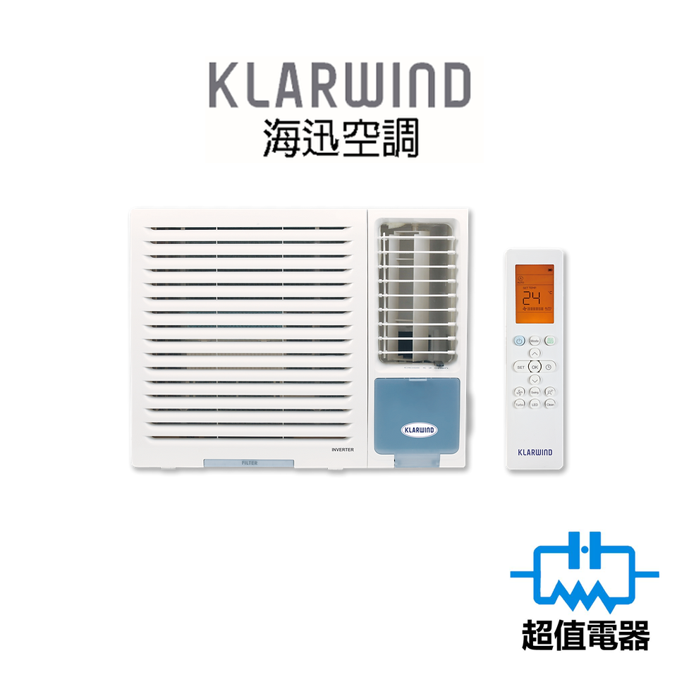 Klarwind 海迅 HLW012W 變頻淨冷 1.5匹 窗口式冷氣機