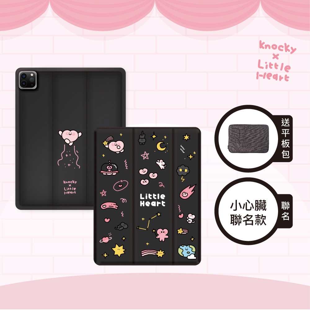 【Knocky x 小心臟】『太空小心臟』iPad Air/Pro 羽絨平板保護殼（含筆槽）