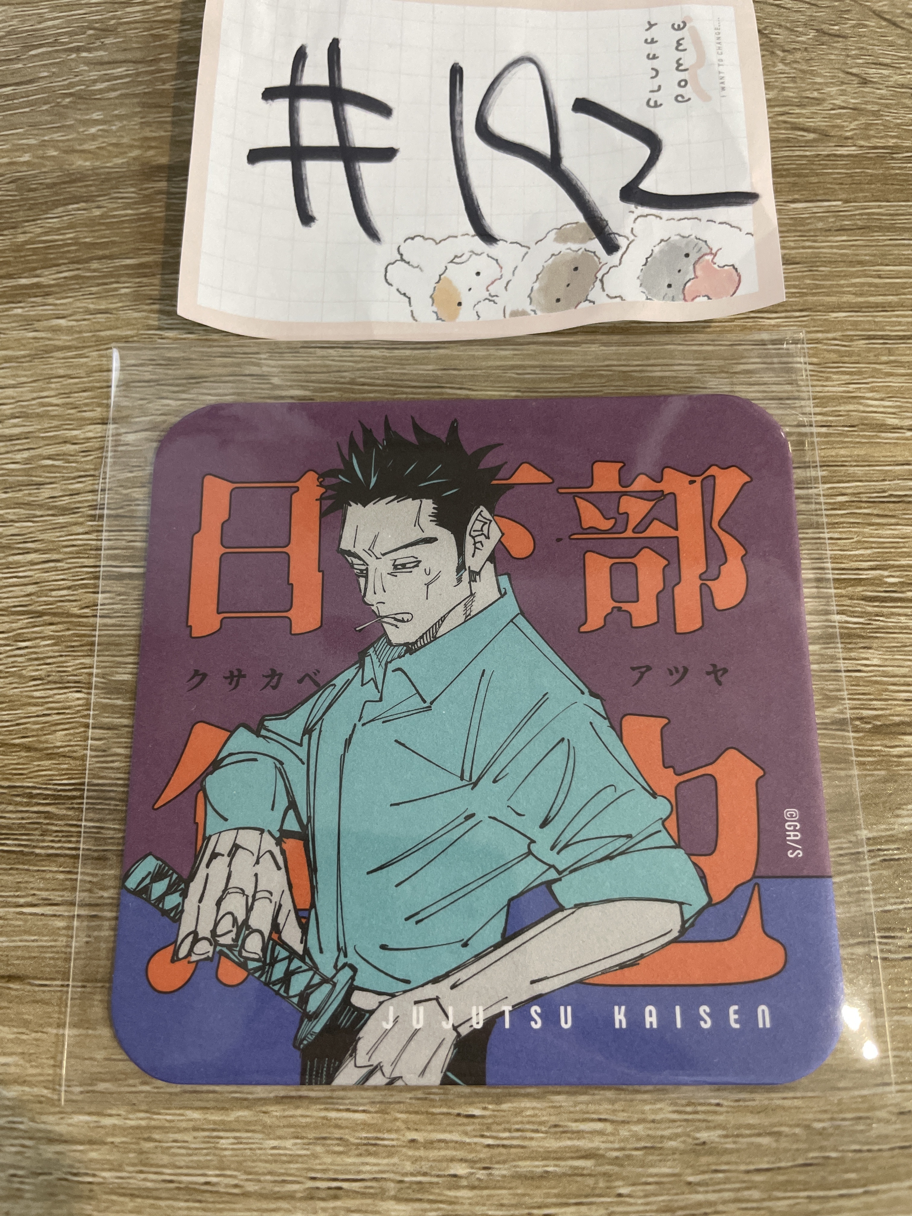 咒術迴戰 日下部 杯墊#192