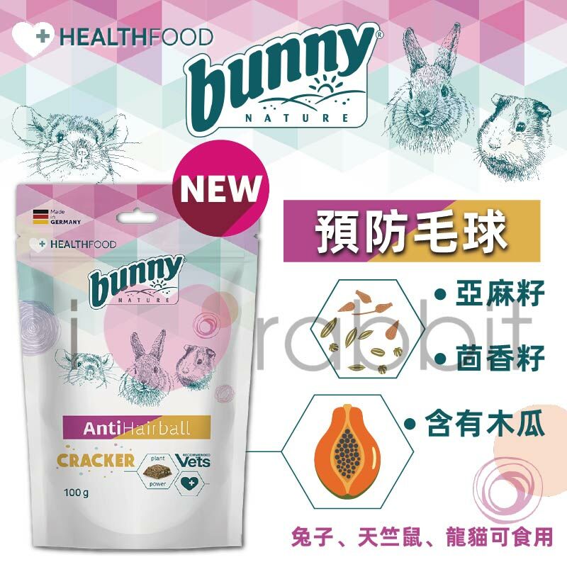 Bunny Nature Health 預防毛球草餅 - 100g
