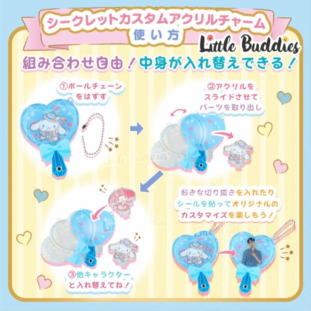 日本 Sanrio 亞加力多層匙扣盲盒 - 夾公仔機/ 遊戲機