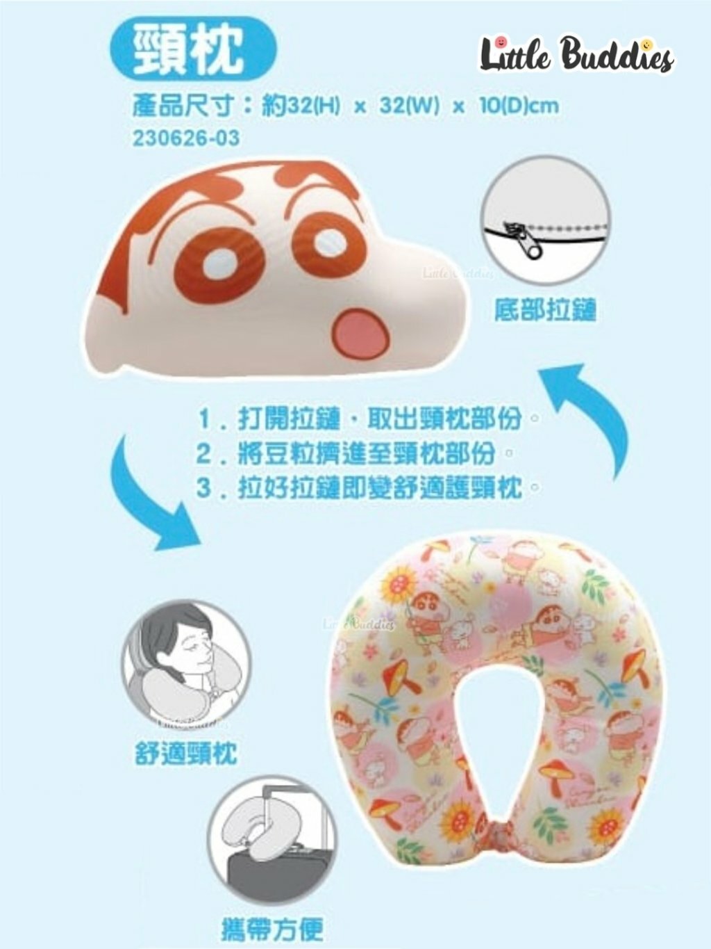 港版 Sanrio / 小忌廉 / 蠟筆小新/ 芝麻街 Reversible兩用護頸枕Cushion