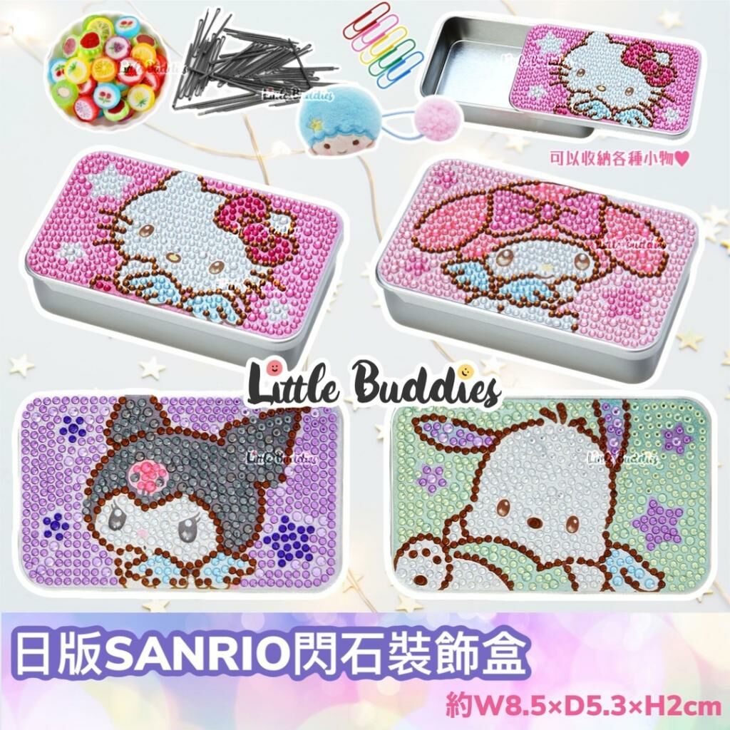 日版Sanrio 閃石裝飾盒