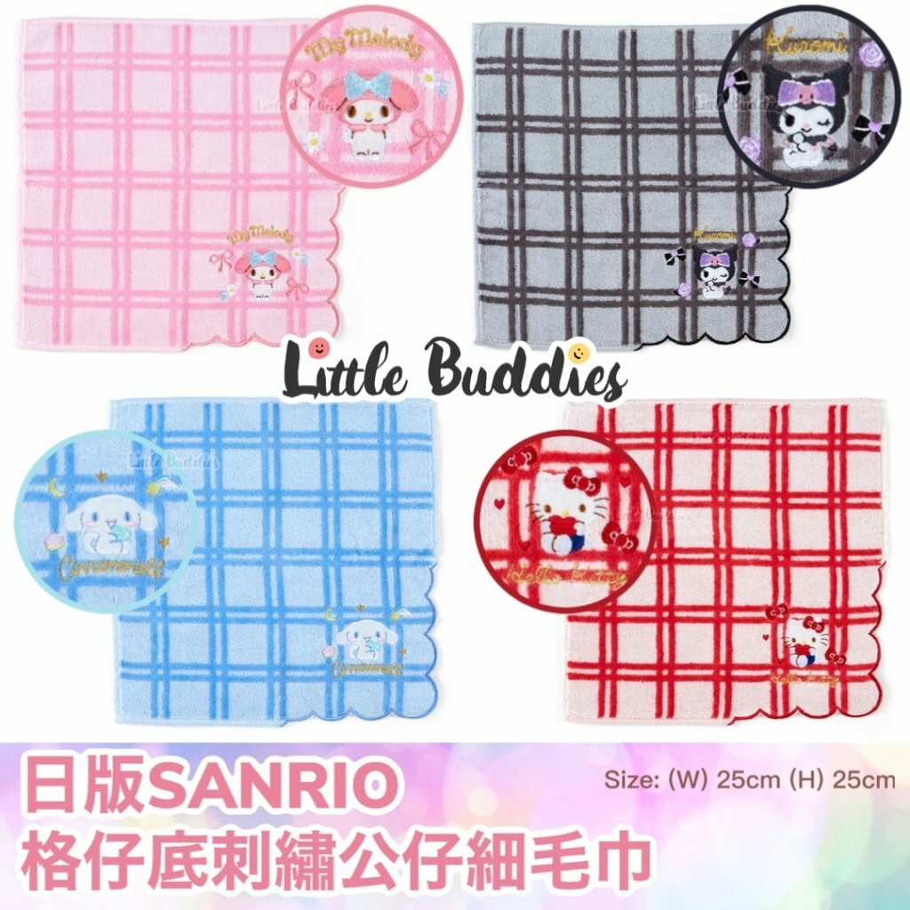 日版 Sanrio 格仔底刺繡公仔細毛巾