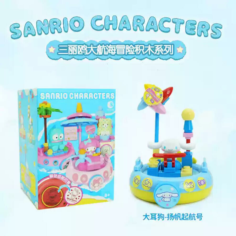 《 三麗鷗 Sanrio 》 三麗鷗家族-航海冒險系列(隨機出貨)