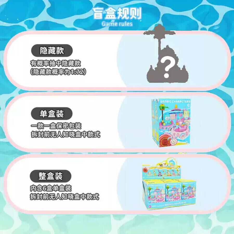 《 三麗鷗 Sanrio 》 三麗鷗家族-航海冒險系列(隨機出貨)