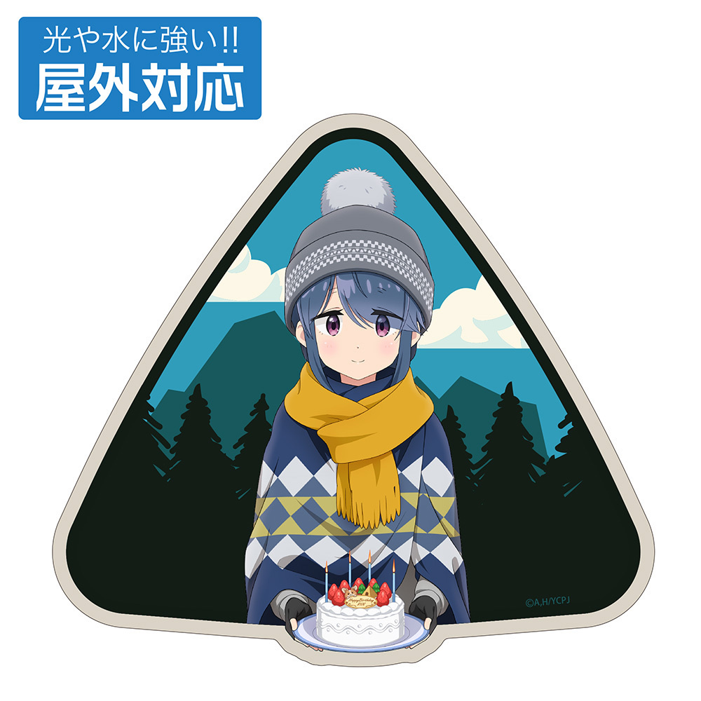 Cospa 0519 描き下ろし 志摩リン 屋外対応ステッカー バースデーキャンプVer. [『ゆるキャン△ SEASON３』]