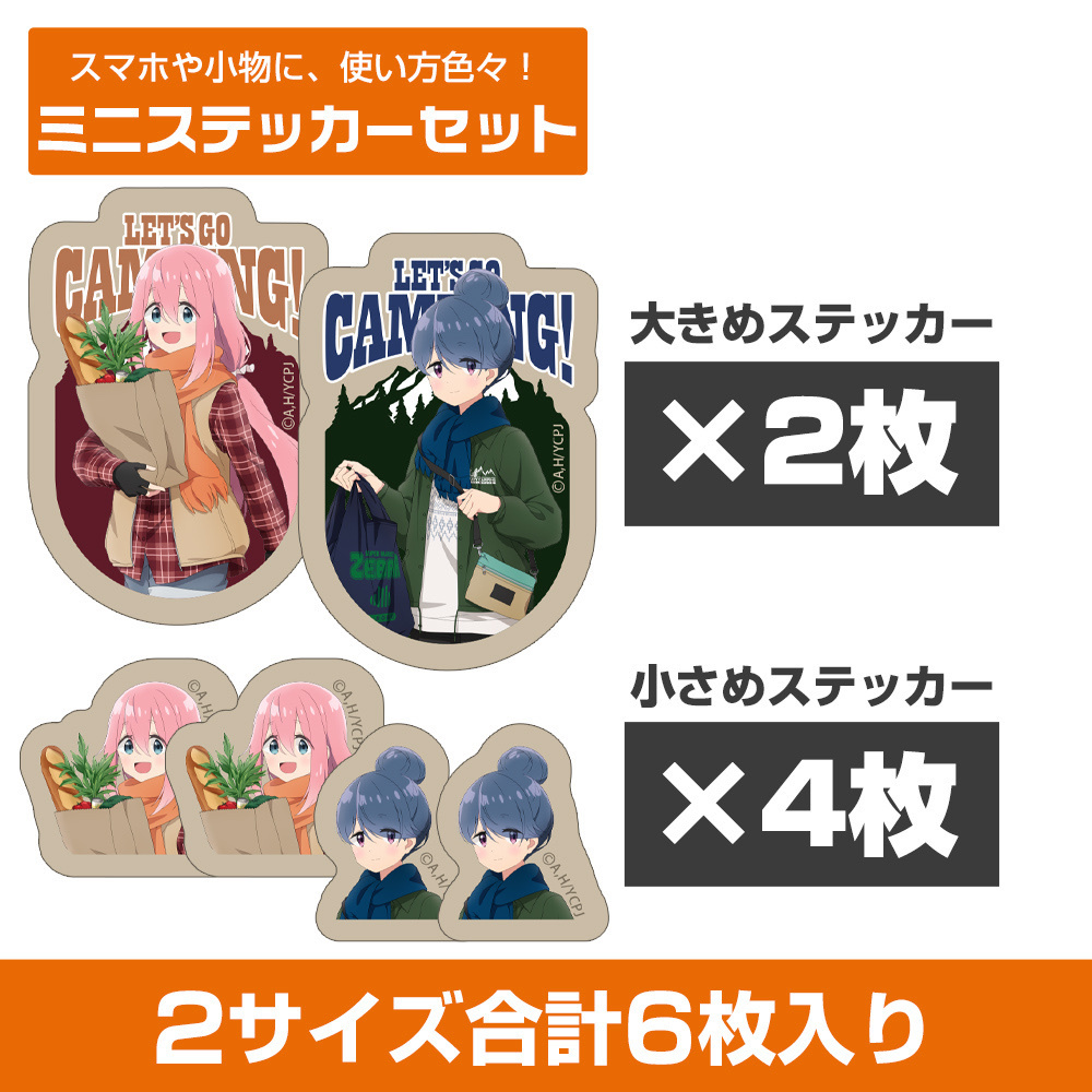 Cospa 0519 描き下ろし リン＆なでしこ ミニステッカーセット ゼブラでお買い物Ver. [『ゆるキャン△ SEASON３』]