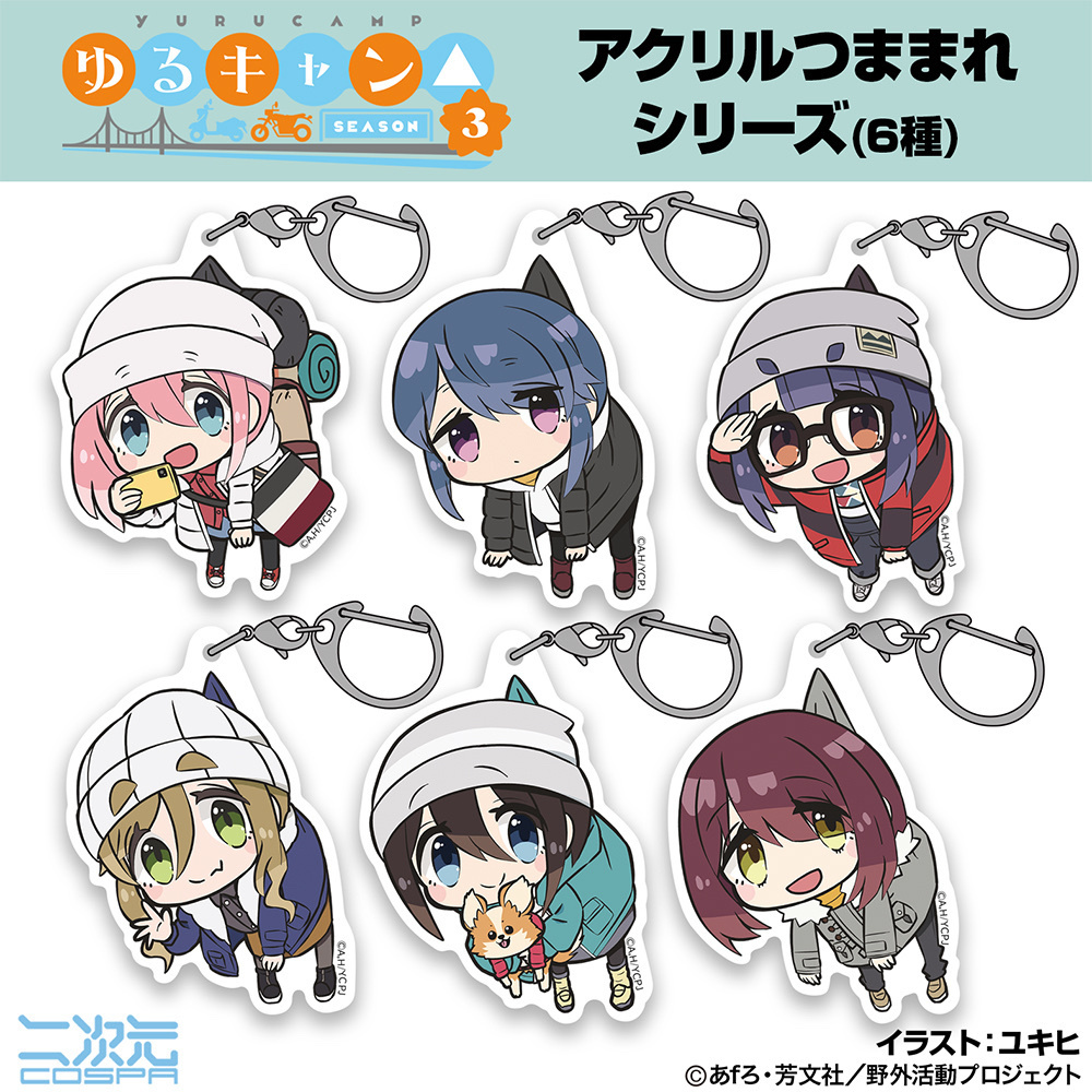 Cospa 0519 各務原なでしこ アクリルつままれ [『ゆるキャン△ SEASON３』]