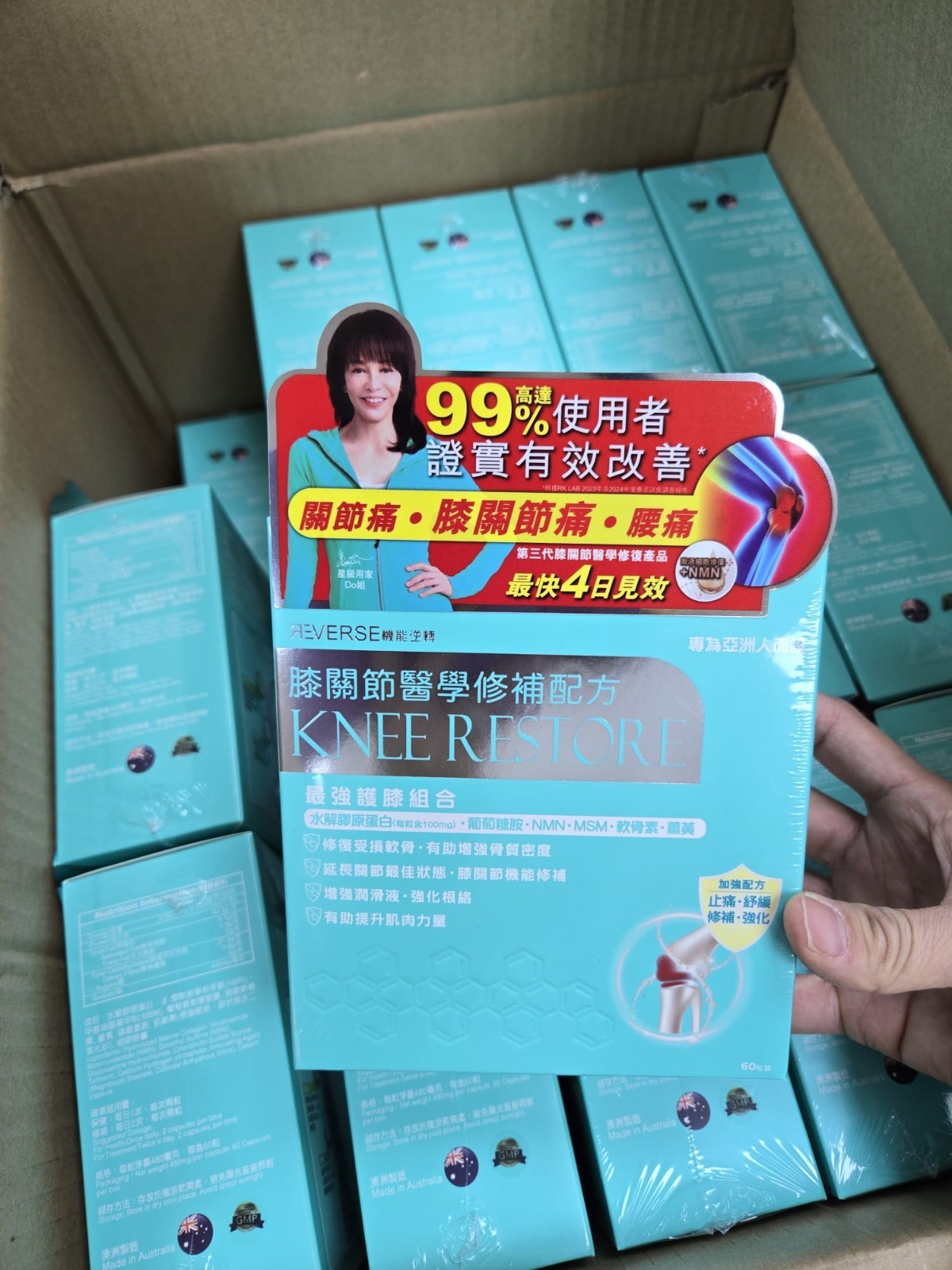 Reverse 機能逆轉NMN膝關節修補配方 60粒 (蟲草大王)