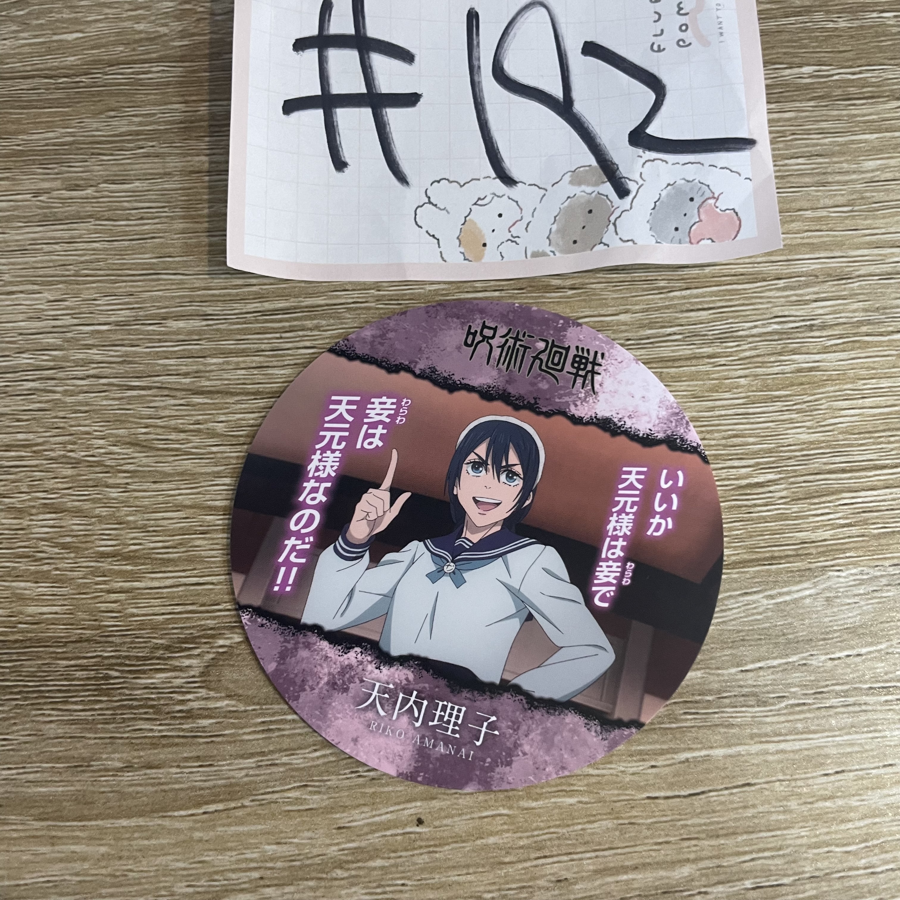 咒術迴戰  理子 杯墊#192