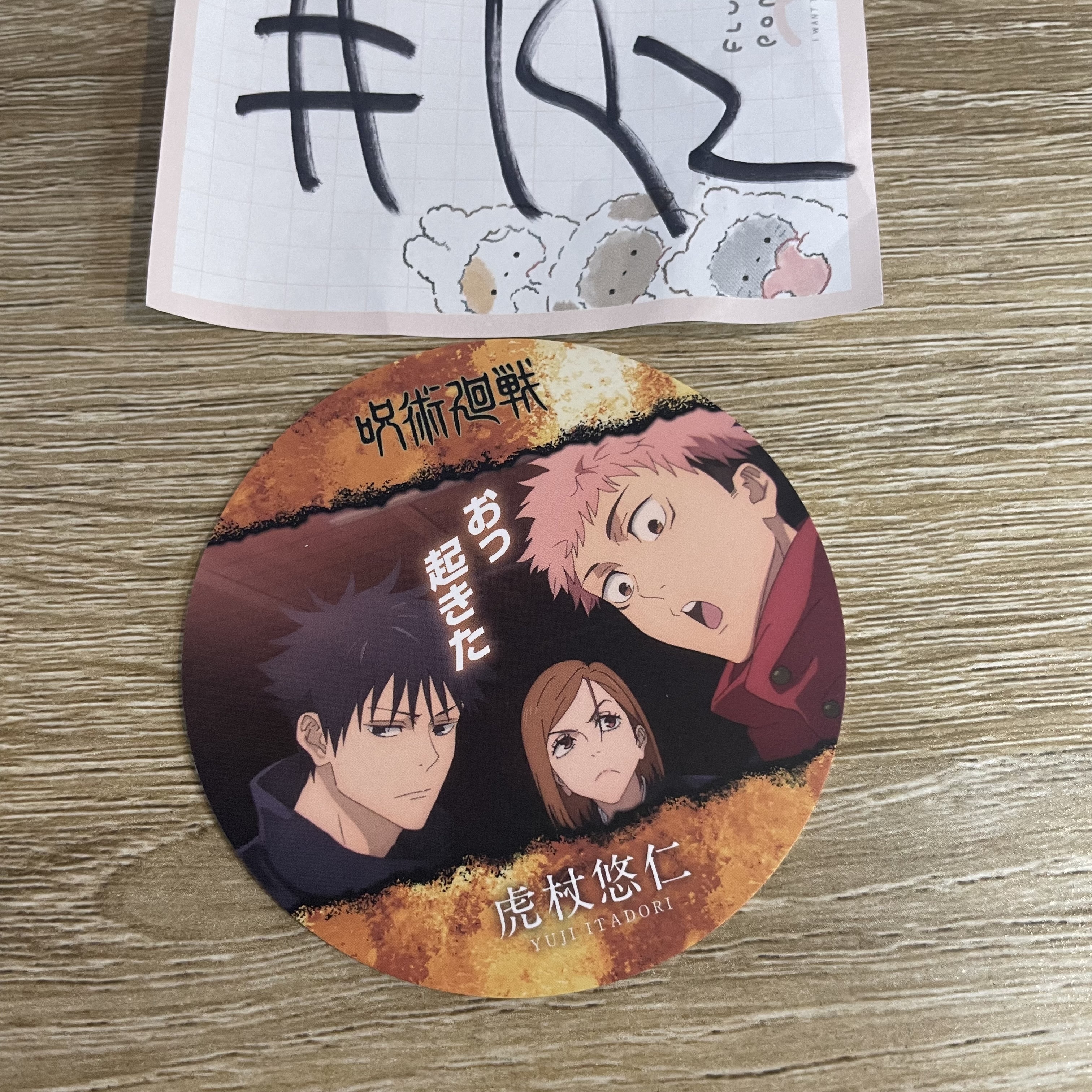 咒術迴戰  虎杖  杯墊#192