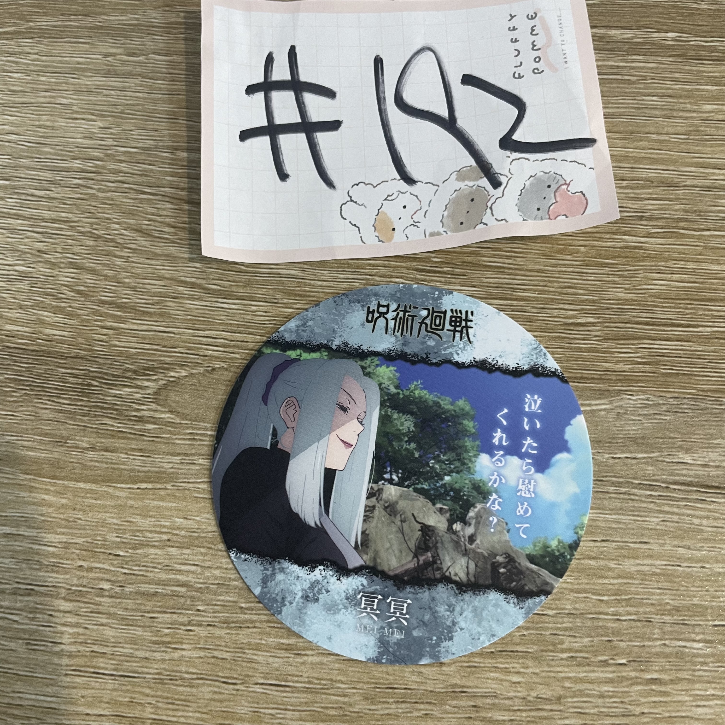 咒術迴戰  冥冥  杯墊#192