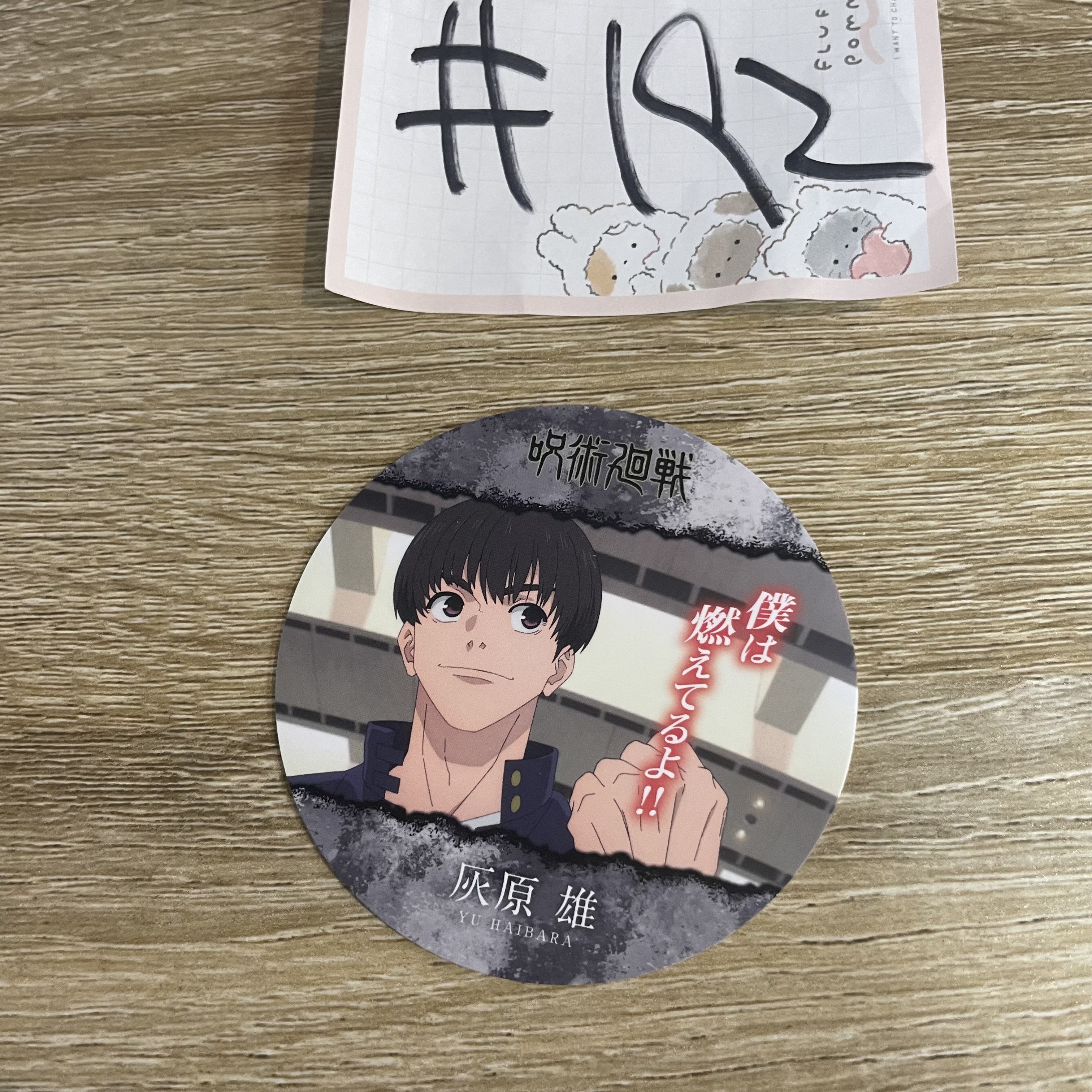 咒術迴戰  灰原 杯墊#192